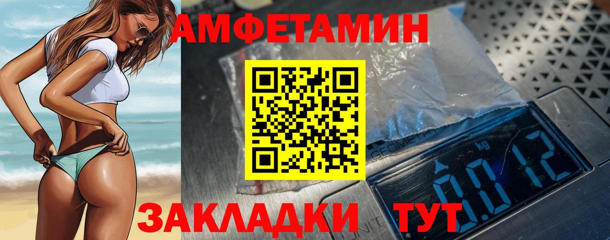 АМФ Розовый  МЕГА как зайти  АМФ  Вход с VPN  Алейск  Amphetamine 