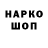 Кодеиновый сироп Lean напиток Lean (лин) Drakedog Mk11