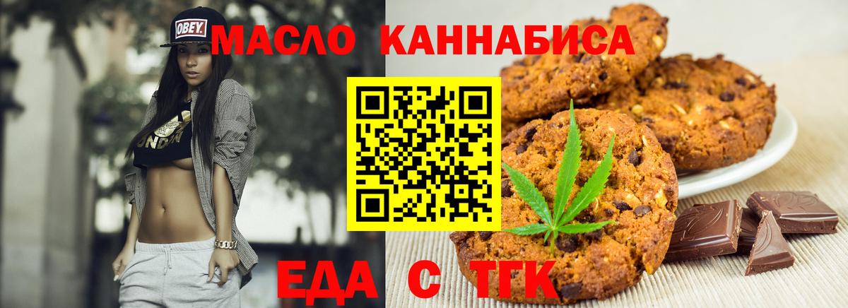 Cannafood марихуана  Вход с VPN  Алейск 