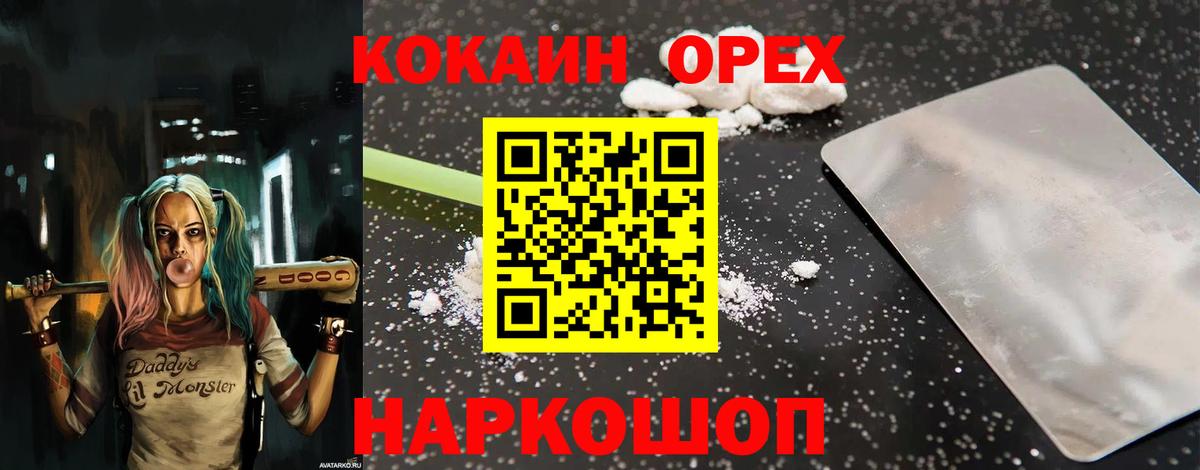 COCAIN 98% Алейск