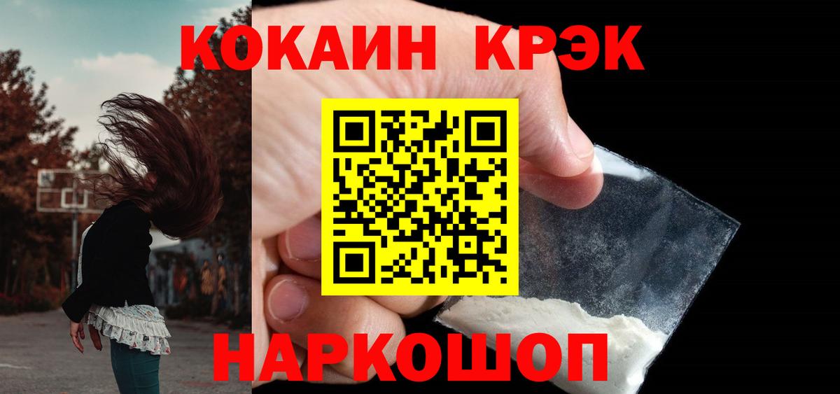 COCAIN 98%  Вход с VPN  Кокаин  Алейск  Кокаин Боливия 