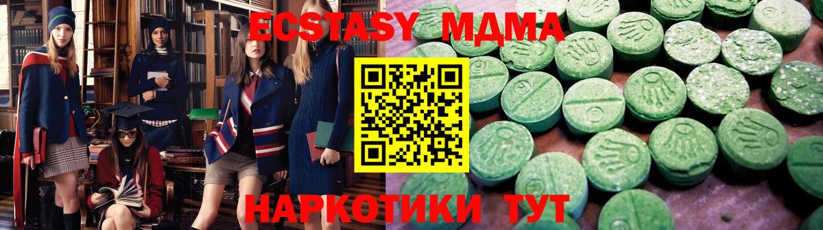 Алейск  ЭКСТАЗИ 280 MDMA  Ecstasy круглые  ЭКСТАЗИ  Вход с VPN 