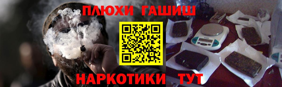 ГАШИШ 40% ТГК  ГАШИШ  Вход с VPN  Алейск  ГАШ Premium 