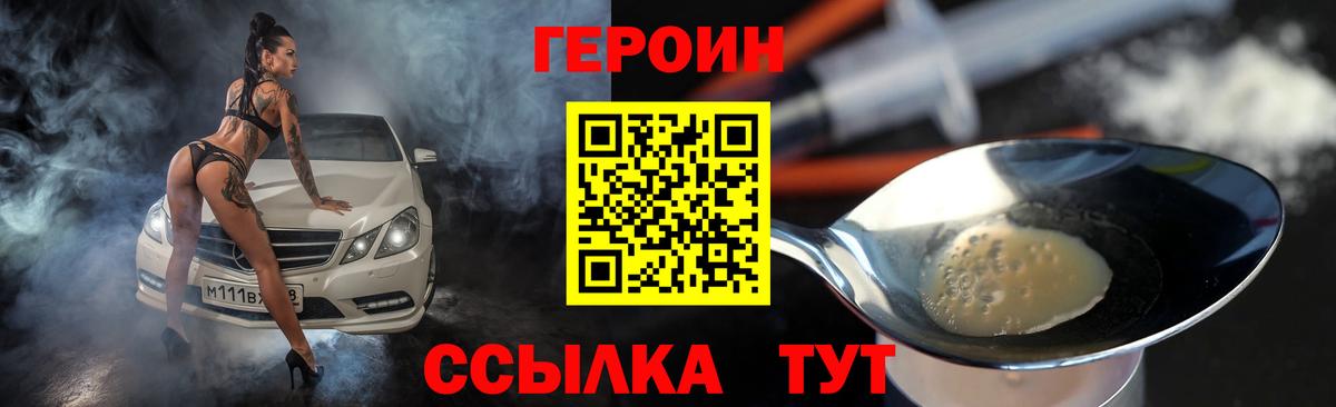 Алейск  ГЕРОИН  Вход с VPN  ГЕРОИН афганец 