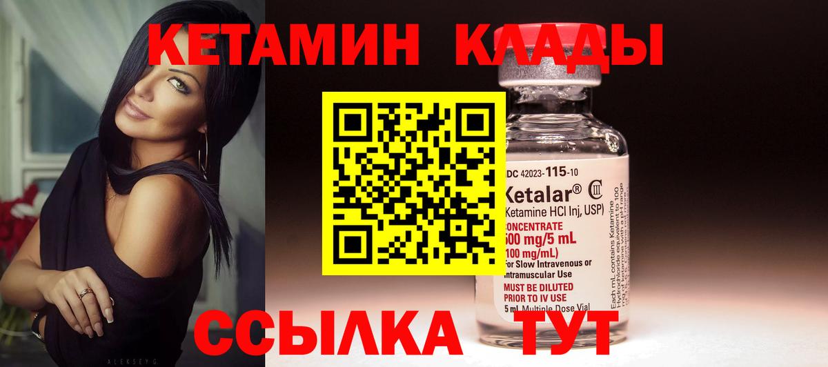 Алейск  Кетамин ketamine  Вход с VPN 