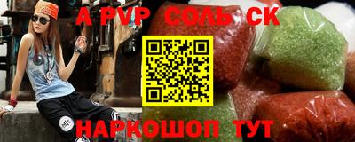 ALPHA-PVP Баксан