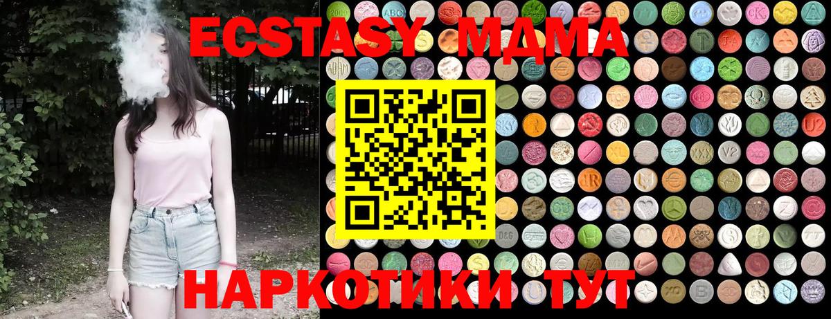 МДМА VHQ  MDMA кристаллы  Алейск  Вход с VPN 