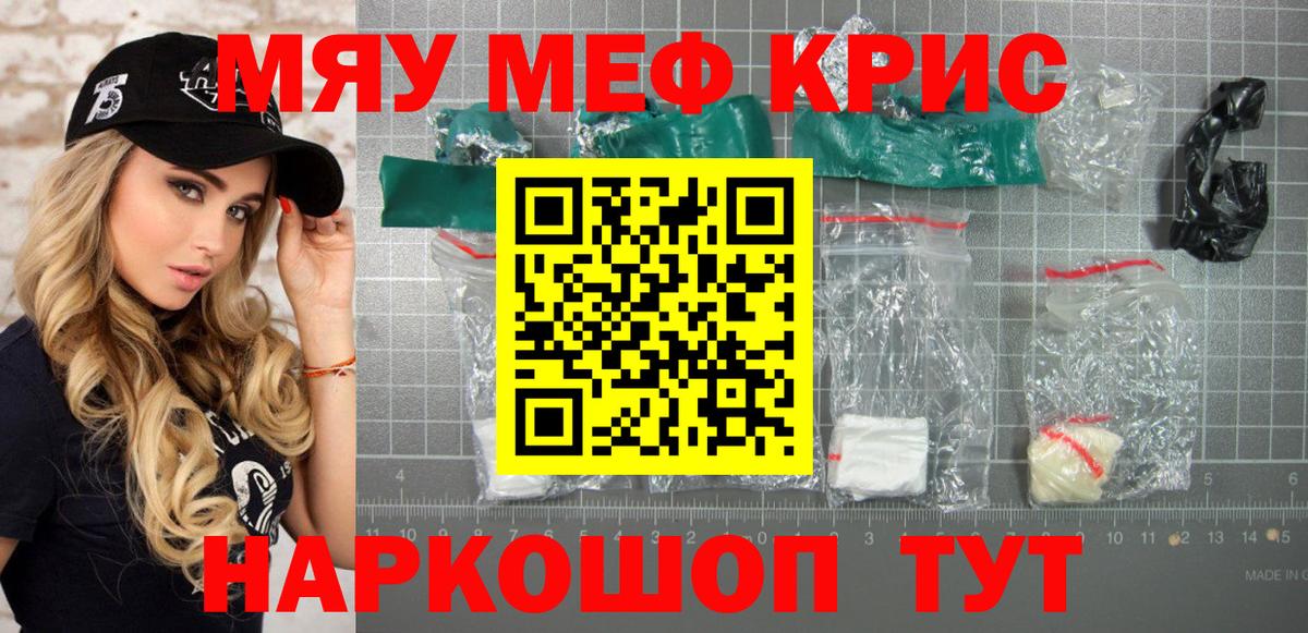 магазин  наркотиков  МЯУ-МЯУ мука  Алейск  Меф  Вход с VPN  Мефедрон VHQ 