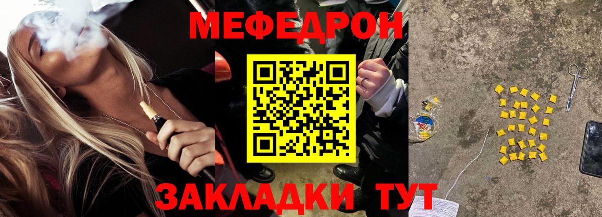 МЕФ кристаллы Алейск