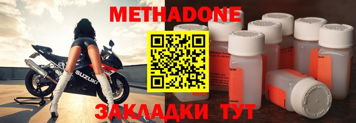 МЕТАДОН VHQ  МЕТАДОН кристалл  Алейск  Вход с VPN 