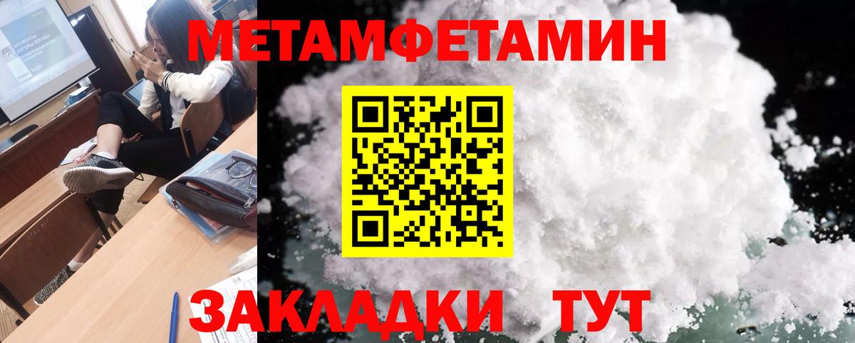Метамфетамин Декстрометамфетамин 99.9% Алейск