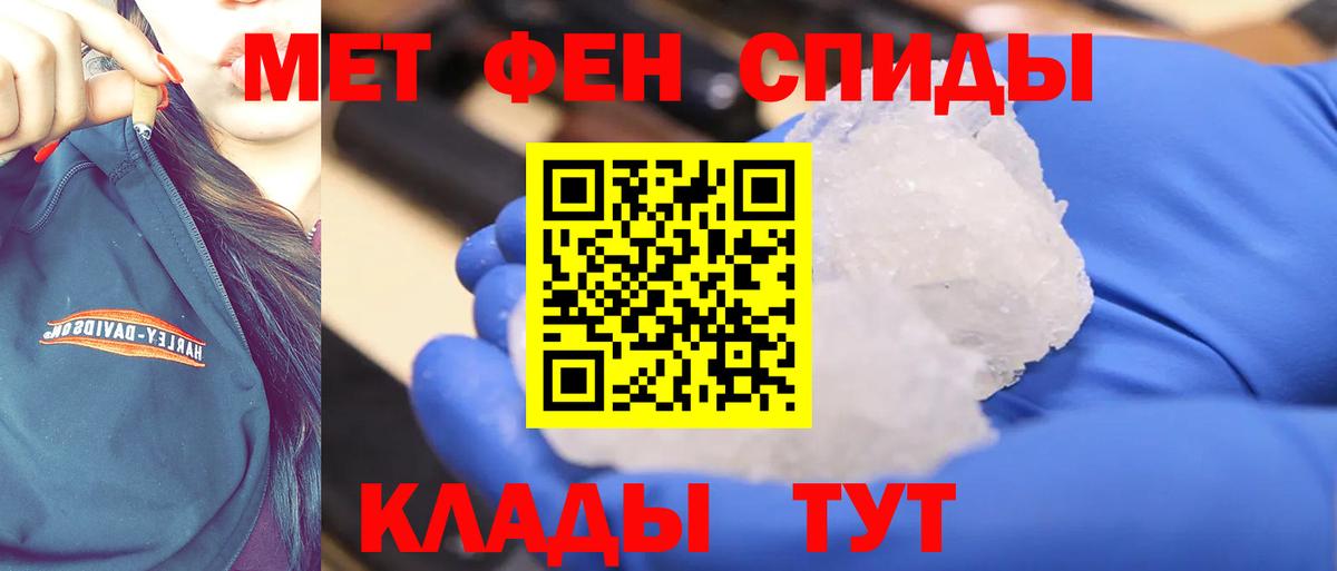 Метамфетамин мет  Вход с VPN  Алейск 