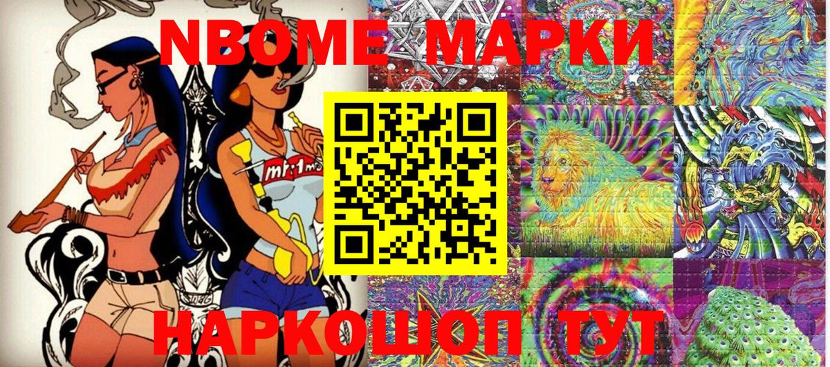 Марки 25I-NBOMe  Вход с VPN  Алейск  Наркотические марки 1,5мг  Наркотические марки 1,5мг 