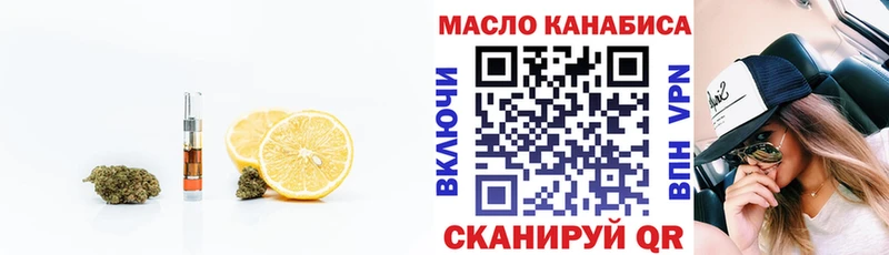 Дистиллят ТГК гашишное масло  Алейск 