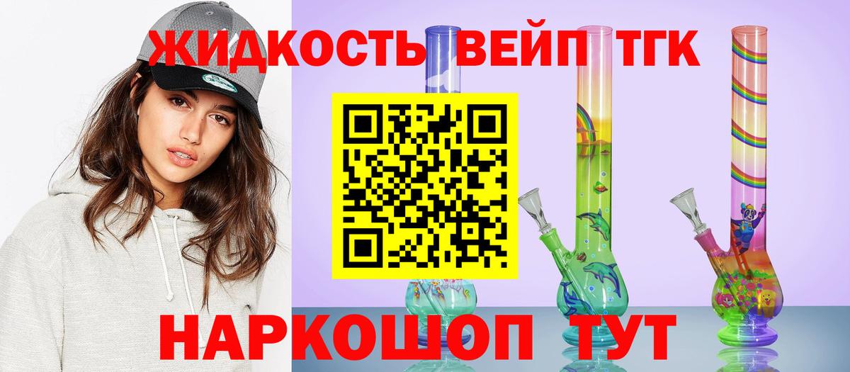 Алейск  ТГК Wax  ТГК вейп с тгк  Вход с VPN 